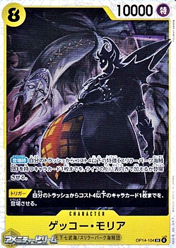 画像1: 【SR】ゲッコー・モリア (1)
