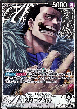 画像1: ◆パラレルイラスト版◆【L】クロコダイル (1)