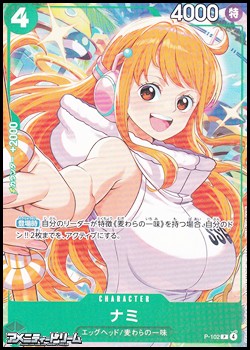 画像1: 【P】ナミ (1)