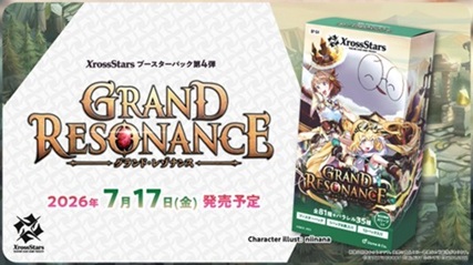 画像1: （本商品をご注文の際は入金期限にご注意ください）(予約)【Xross Stars】ブースターパック第4弾 『Grand Resonance』BOX (1)