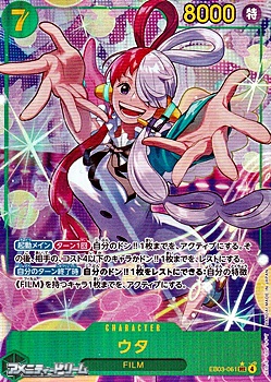 画像1: ◆パラレルイラスト版◆【SEC】ウタ (1)