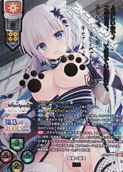 画像1: 【SSP】最強の猫忍 藤花 (1)