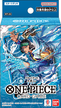 画像1: （本商品をご注文の際は入金期限にご注意ください）【ONE PIECEカードゲーム】スタートデッキ 青 クザン【ST-33】 (1)