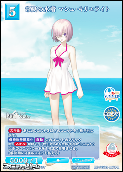 画像1: 【PR】常夏の水着 マシュ・キリエライト (1)