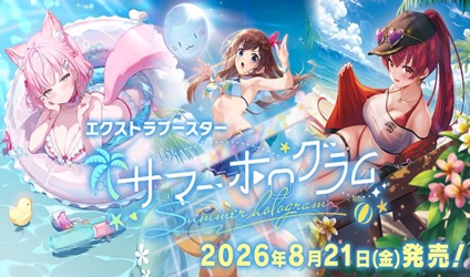 画像1: （本商品をご注文の際は入金期限にご注意ください）(予約)【hololive OFFICIAL CARD GAME】エクストラブースター サマー・ホログラム BOX (1)