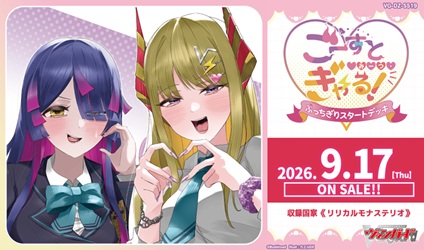 画像1: （本商品をご注文の際は入金期限にご注意ください）(予約)【カードファイト!! ヴァンガード】VG-DZ-SS19「ぶっちぎりスタートデッキ　ごーすと・みーつ・ぎゃる！」 (1)