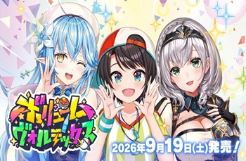 画像1: （本商品をご注文の際は入金期限にご注意ください）(予約)【hololive OFFICIAL CARD GAME】ブースターパック第9弾 ボリュームヴォルテックス BOX (1)