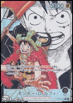 画像1: ◆スーパーリーダーパラレル◆【L】モンキー・D・ルフィ (1)