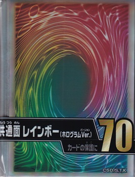 画像1: 【遊戯王カードゲーム】デュエリストカードプロテクター 共通面 レインボー（ホログラムVer.） (1)