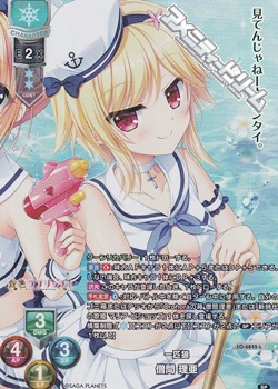 画像1: 【P】一匹狼 僧間 理亜 (1)