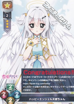 画像1: 【L】 ハッピーエンジェル天使ちゃん (1)
