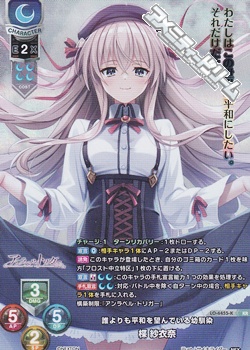 画像1: 【KR】誰よりも平和を望んでいる幼馴染 楪 紗衣奈 (1)