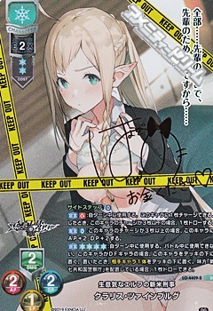 画像1: 【SP】生意気なエルフの新米刑事 クラリス・ツァインブルグ (1)