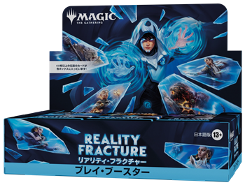 画像1: (予約)【日本語】マジック：ザ・ギャザリング リアリティ・フラクチャー プレイ・ブースター Box (1)