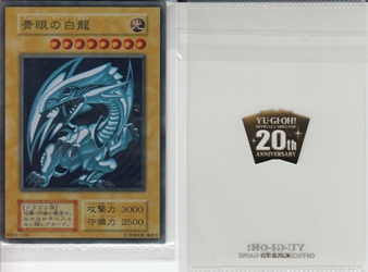 【PSA10】遊戯王 青眼の白龍 ステンレス