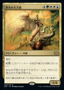 画像1: 【日本語】浄火の大天使/Empyrial Archangel (1)