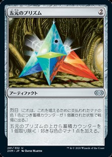 画像1: 【日本語】五元のプリズム/Pentad Prism (1)