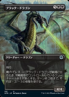 画像1: ☆特殊枠【日本語】ブラック・ドラゴン/Black Dragon (1)