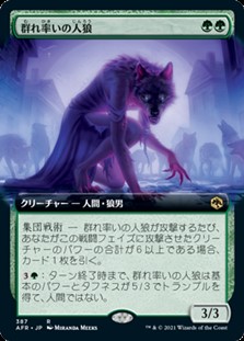 画像1: ☆特殊枠【日本語Foil】群れ率いの人狼/Werewolf Pack Leader (1)