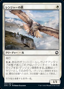画像1: 【日本語】レンジャーの鷹/Ranger's Hawk (1)