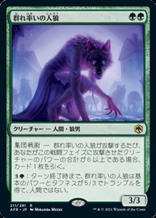 画像1: 【日本語】群れ率いの人狼/Werewolf Pack Leader (1)