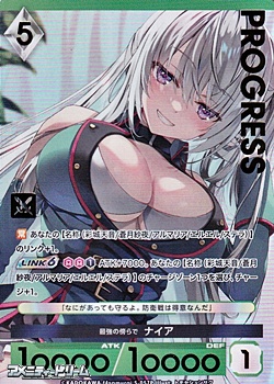 画像1: 【パラレルプレミアム】最強の傍らで ナイア (1)