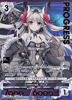 画像1: 【プレミアム】三千世界の千里眼 クレア (1)