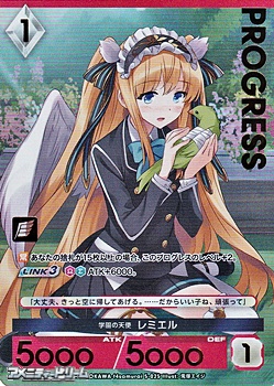 画像1: 【プレミアム】学園の天使 レミエル (1)
