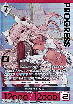 画像1: 【プレミアム】妖精の贈りもの ルビー (1)