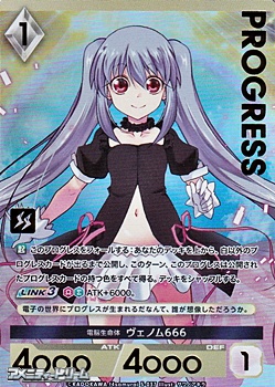 画像1: 【プレミアム】電脳生命体 ヴェノム666 (1)