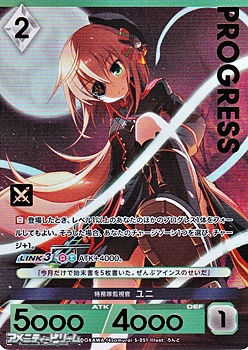画像1: 【プレミアム】特務隊監視官 ユニ (1)