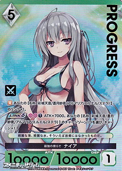 画像1: 【プレミアム】最強の傍らで ナイア (1)