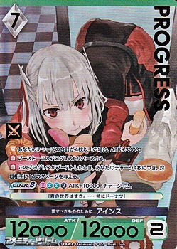 画像1: 【プレミアム】愛すべきもののために アインス (1)