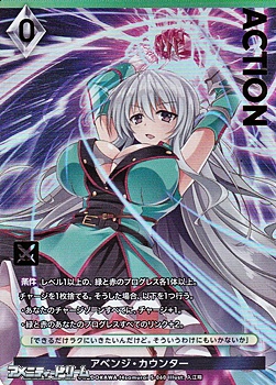 画像1: 【プレミアム】アベンジ・カウンター (1)