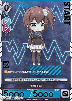 画像1: 【プレミアム】彩城天音 (1)
