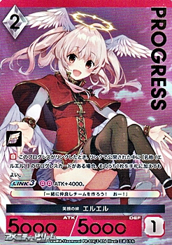 画像1: 【プレミアム版PR】笑顔の絆 エルエル (1)