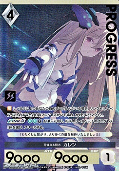 画像1: 【パラレルプレミアム】可憐なる闘志 カレン (1)