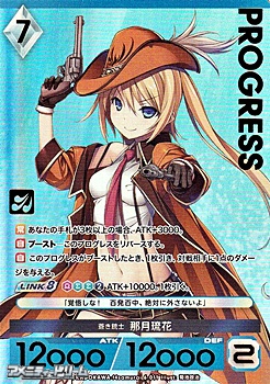 画像1: 【プレミアム】蒼き銃士 那月琉花 (1)