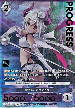 画像1: 【プレミアム】光輝の銀刃 カサンドラ (1)