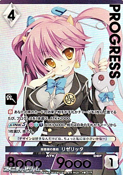 画像1: 【プレミアム】闇薔薇の悪戯 リゼリッタ (1)