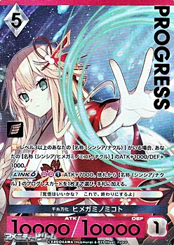 画像1: 【プレミアム】千糸万化 ヒメガミノミコト (1)