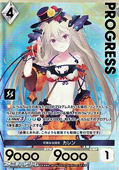 画像1: 【プレミアム】可憐なる闘志 カレン (1)