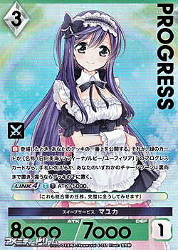 画像1: 【プレミアム】スイープサービス マユカ (1)