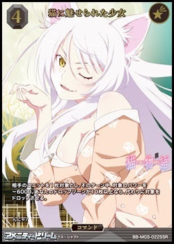 画像1: 【SSR】猫に魅せられた少女 (1)
