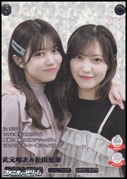 画像1: 【R+】武元唯衣&松田里奈 (1)