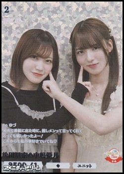 画像1: 【R+】松田里奈&中嶋優月 (1)