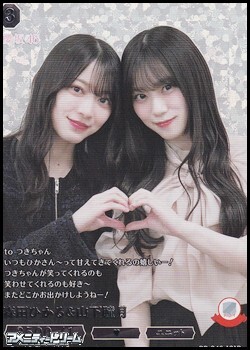 画像1: 【R+】森田ひかる&山下瞳月 (1)