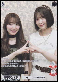 画像1: 【R+】守屋麗奈&大沼晶保 (1)