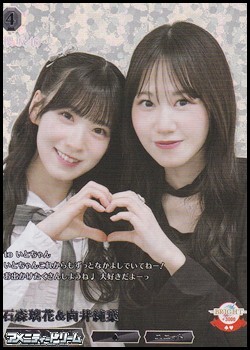 画像1: 【R+】石森璃花&向井純葉 (1)