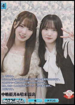 画像1: 【R+】中嶋優月&増本綺良 (1)